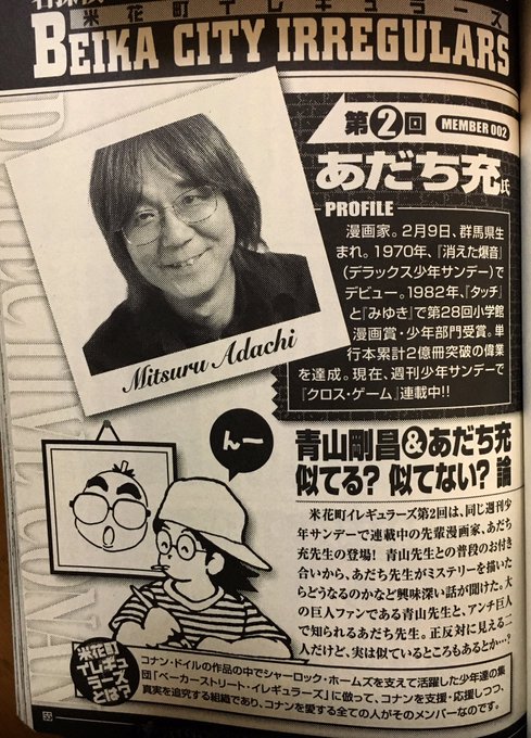 あだち充先生 インタビュー】 今読むと更にぐっとくる。pic.twit