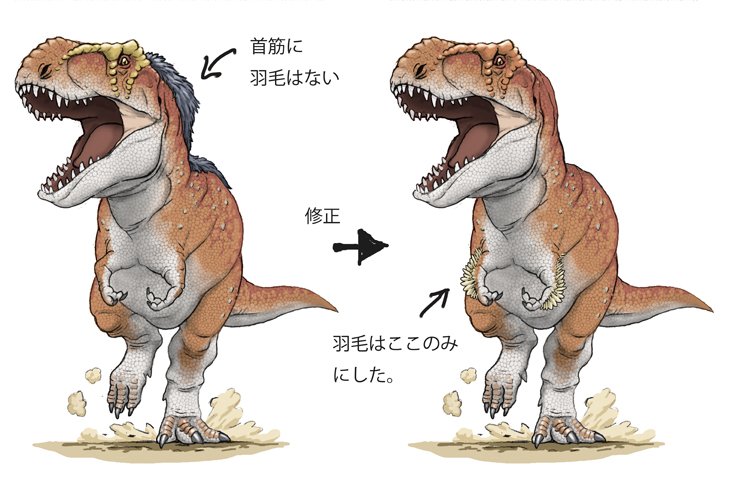 川崎悟司 در توییتر ありがとうございます でもティラノサウルスの羽毛はムダ毛にしか思いえないので 羽毛なしの方向性で 笑