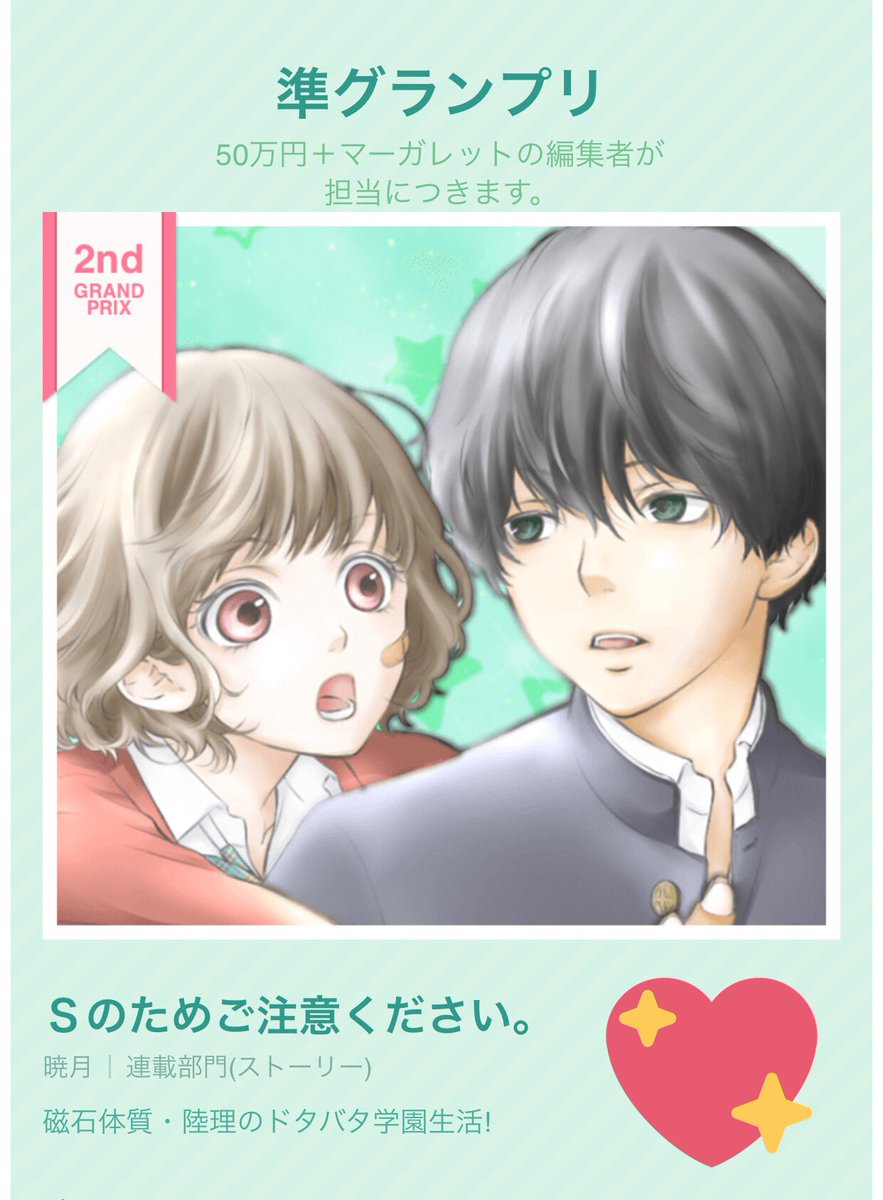 暁月 Acatsuki Twitter