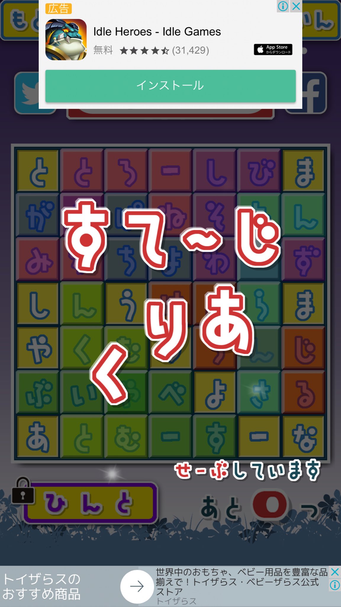 まいご ゲーム垢 もじさがししてるんだけど スープがあと１つが見つからんww 1枚目と2枚目の６つは見つかったけども 3枚目は1枚目の4つと2枚目の２つを重ねたもの 見た通り文字の重複あり 誰か博識な人助けて R T Co Ltzrsrj1e0