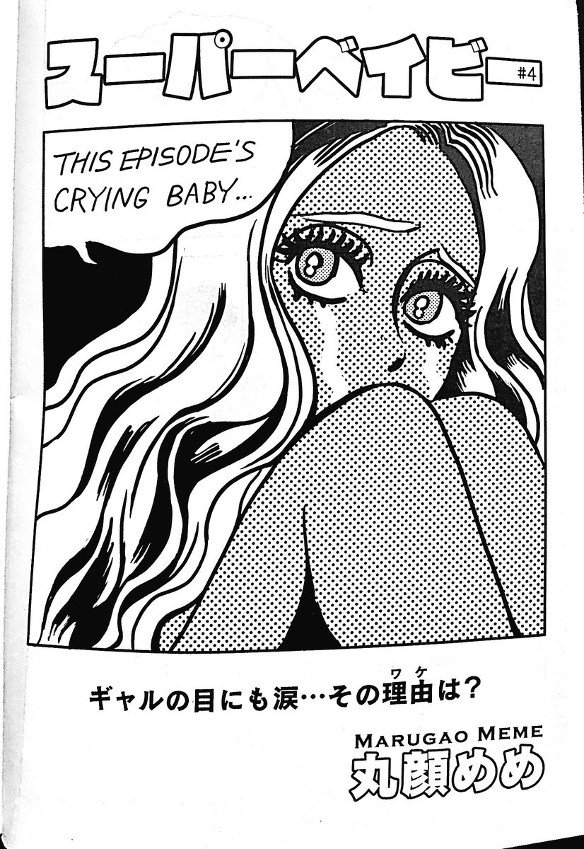 掲載情報その1:発売中HAKOBUNEにスーパーベイビー4話を掲載していただいています。物理的距離が縮まる二人、、回です!表紙はリキテンシュタイン風です?2枚目のロミジュリカップルはずっと描きたかった感じの二人なので出せて満足です?次回はお休みをいただいています? 