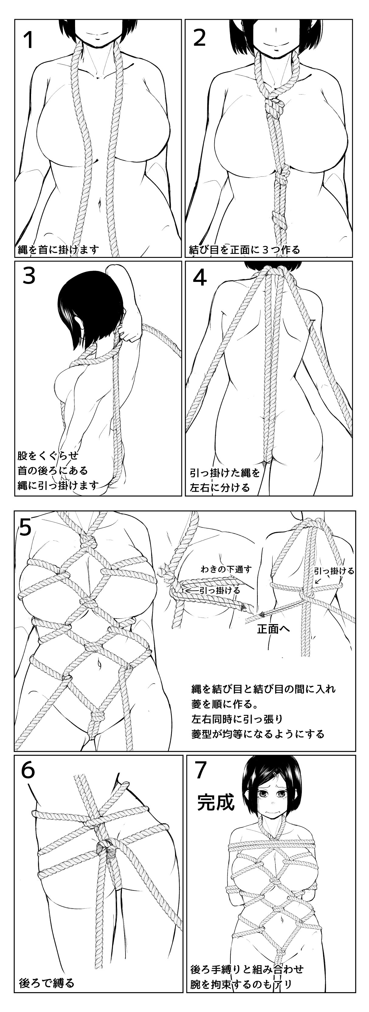 縄縛り画像  / X