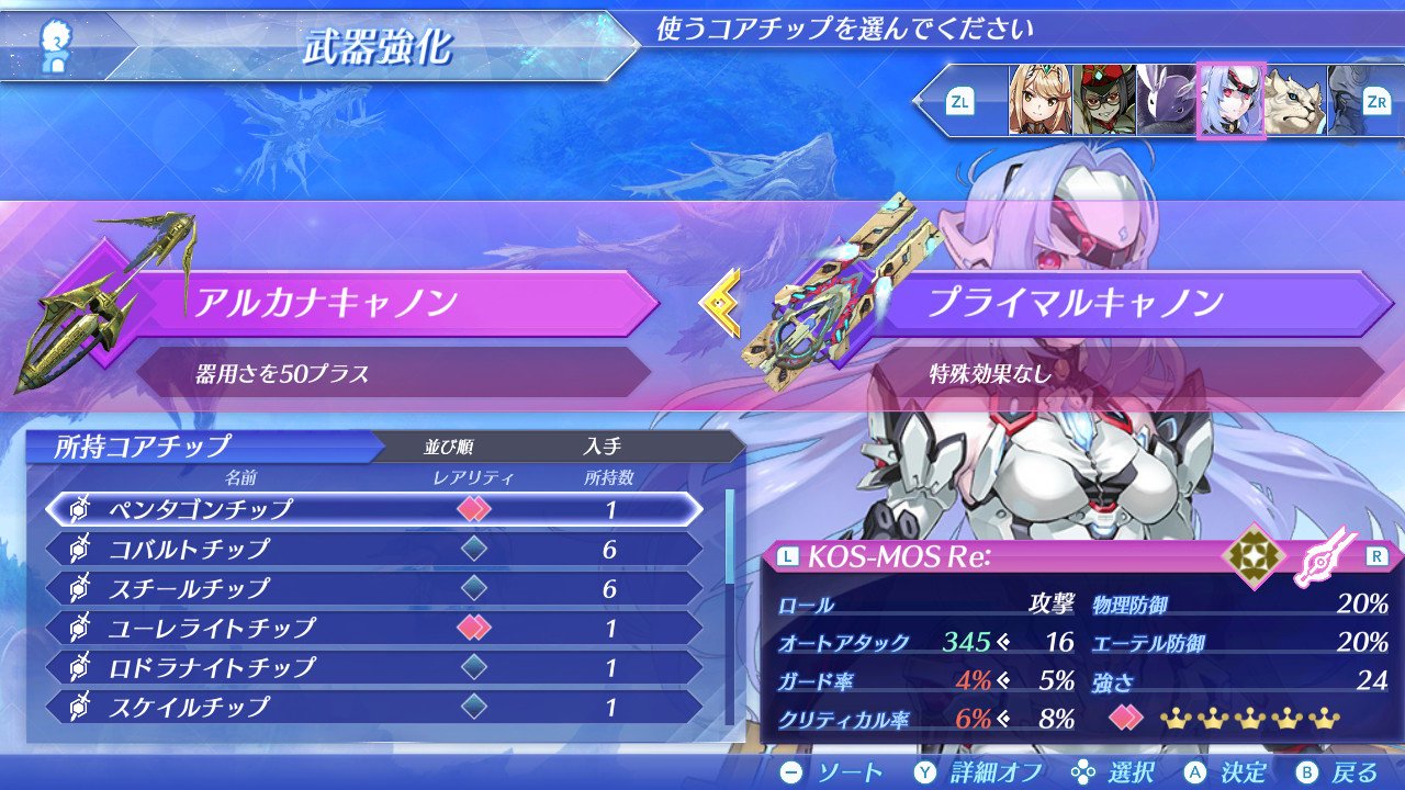 ゼノブレイド2 第25夜 とある休日のゲーム録 三千世界に咲く一輪