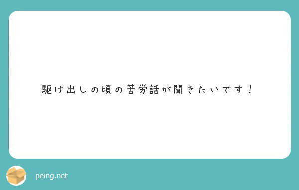 がみ 児童書イラストレーター 児童書に絞ってイラスト仕事始めたので いきなり持ち込み した学研さんからすぐお仕事もらえたり その後も参考書やドリルなどのカットイラストのお仕事続いたので比較的苦労はありませんでした 質問箱 Peing Gami S