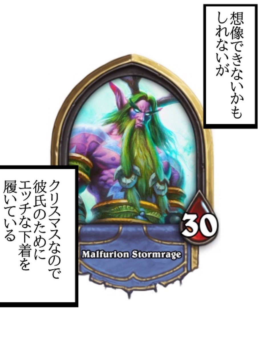 にこる در توییتر さっそく素材お借りした Hearthstoneクソコラグランプリ ハースストーンクソコラグランプリ にこる در توییتر さっそく素材お借りした Hearthstoneクソコラグランプリ ハースストーンクソコラグランプリ
