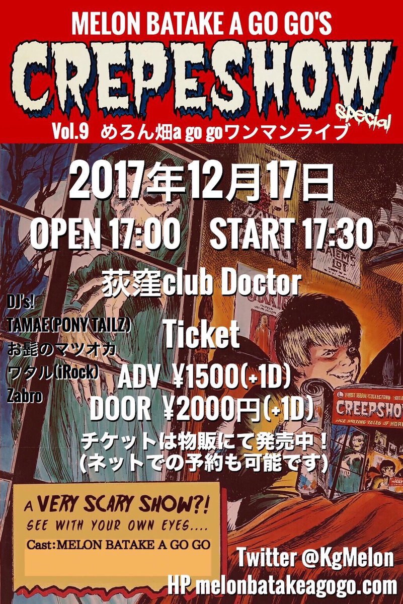 GARUDA畑耕しました🖐️😈🖐️
(今勝手に名付けた)
そこはまるで活き地獄。

Romiさんのとてつもなくステキな発想によりめっちゃカッコ良くなります🦇いやほーい！

荻窪を、揺らす🖐️🍈🖐️
おいで～おいで～おいで～