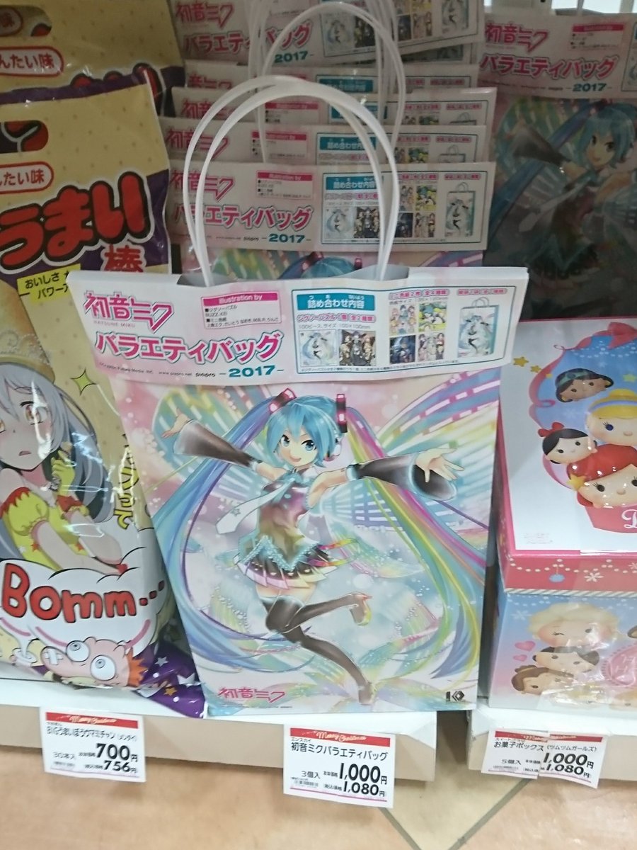 初音ミク公式ブログでも紹介してた、初音ミクの福袋、じゃなかった