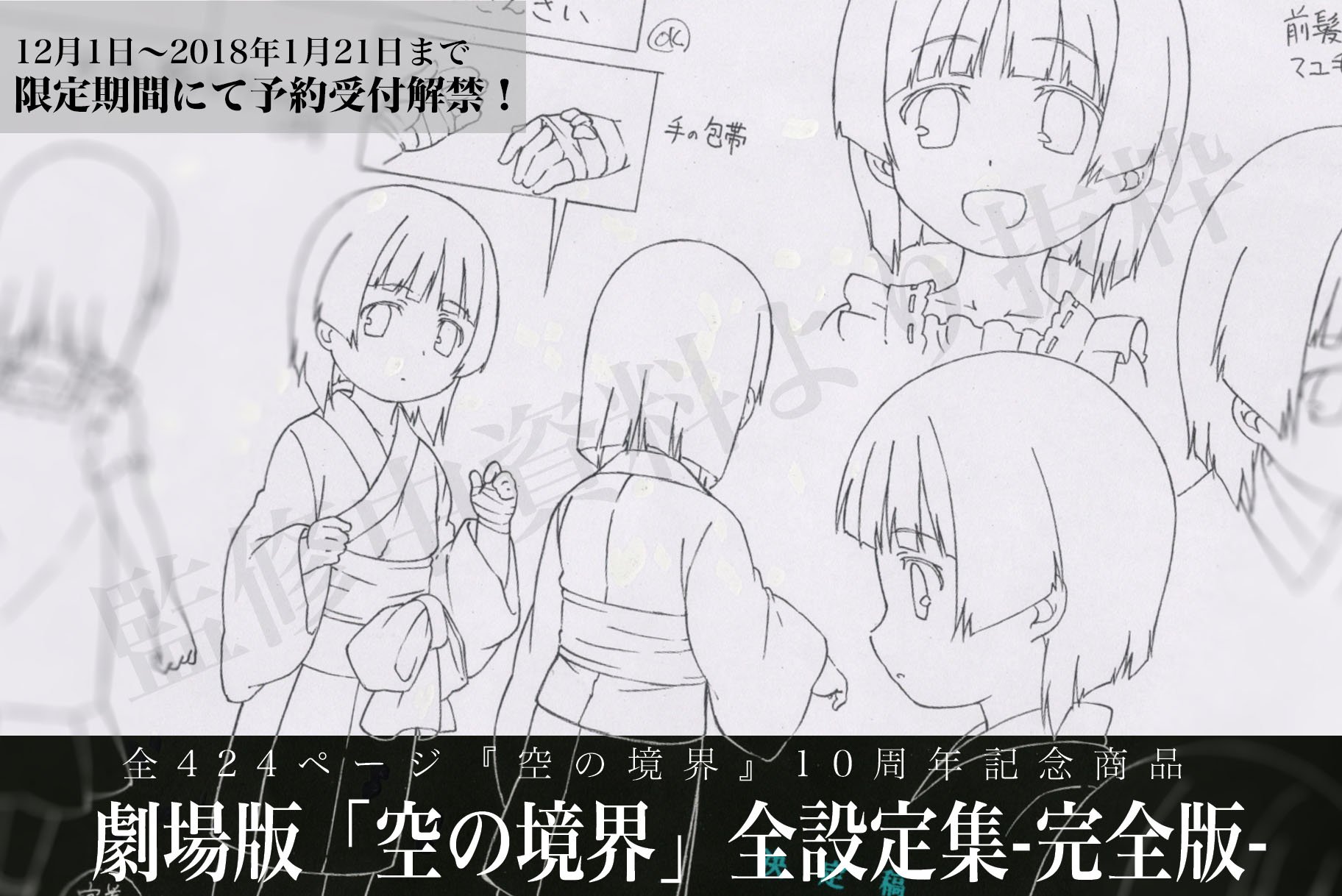 ufotable على X: 