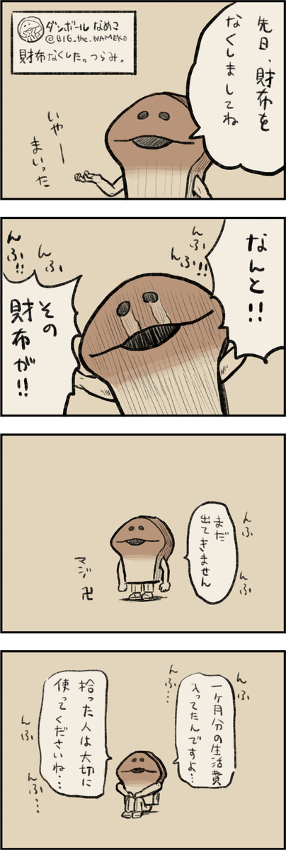 助け合いのtwitterイラスト検索結果