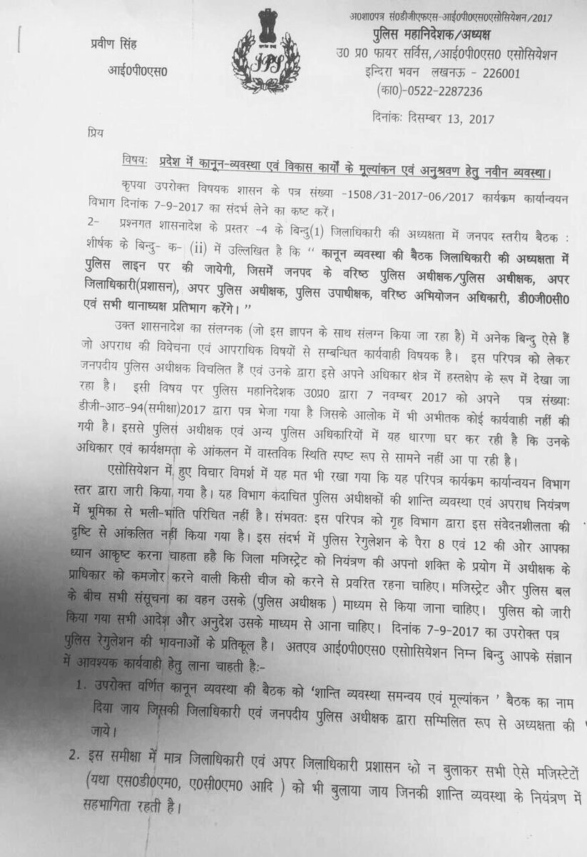 shalabhTOI's tweet image. Lucknow - Under attack for remaining silent all this while, UP IPS association clears its stand on latest controversy. Also initiates debate on setting up commissionarate system in Uttar Pradesh.
@IPS_Association @UPIPSASSO #YogiSarkar #PoliceReforms #PrakashSingh #IASvsIPS