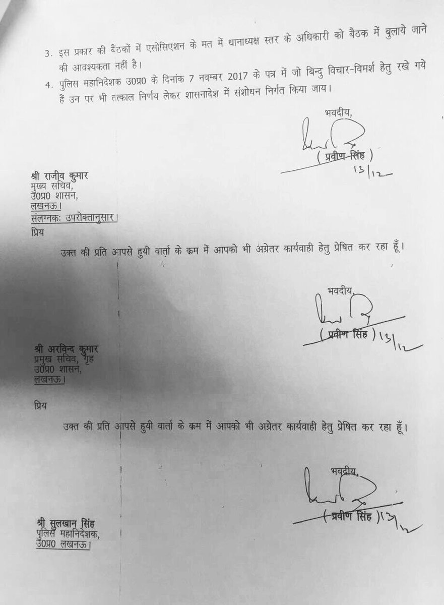 shalabhTOI's tweet image. Lucknow - Under attack for remaining silent all this while, UP IPS association clears its stand on latest controversy. Also initiates debate on setting up commissionarate system in Uttar Pradesh.
@IPS_Association @UPIPSASSO #YogiSarkar #PoliceReforms #PrakashSingh #IASvsIPS