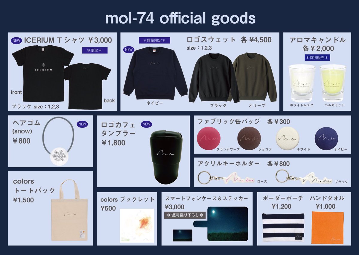 2022新生活 mol-74 Tシャツ グッズ モルカル - 通販 - nochedebrujas.cl