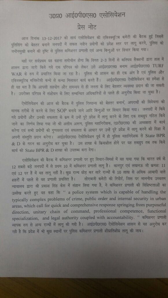 shalabhTOI's tweet image. Lucknow - Under attack for remaining silent all this while, UP IPS association clears its stand on latest controversy. Also initiates debate on setting up commissionarate system in Uttar Pradesh.
@IPS_Association @UPIPSASSO #YogiSarkar #PoliceReforms #PrakashSingh #IASvsIPS