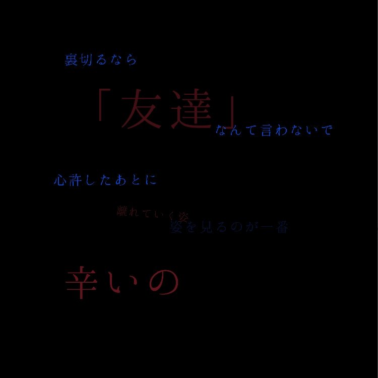 しの בטוויטר い ば し ょ な ん て な い 病み垢 病んでる 病み垢さんと繋がりたい 病み垢さんフォロバする リスカ 自傷行為 言葉 依存 嫉妬 メンヘラ 仲良くしてくれる人いいね 愚痴垢 愚痴 情緒不安定 T Co Lo0xedsddz