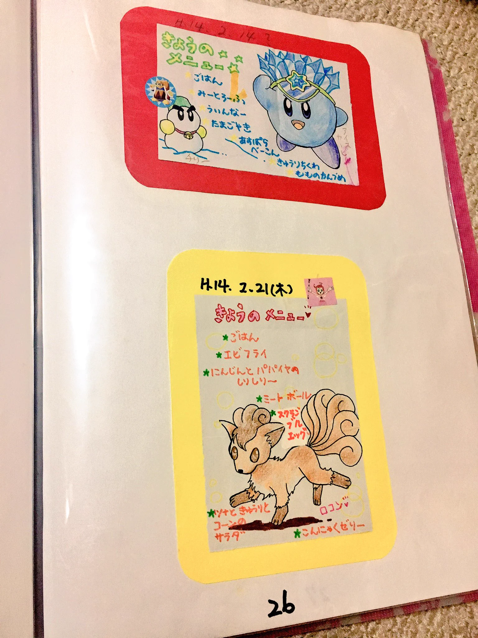 うますぎない？毎週弁当の日にイラストとメニューを描いてくれた母親がすごいｗｗｗ