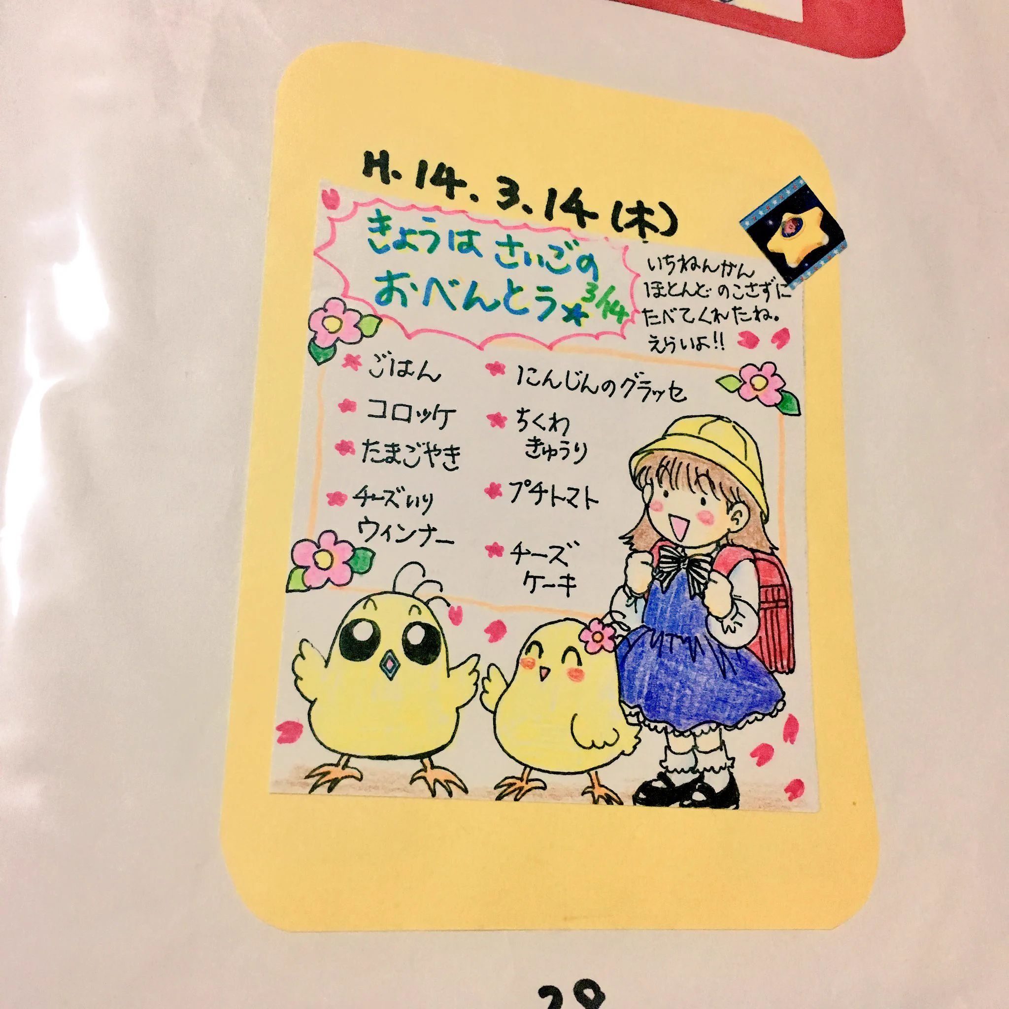 うますぎない？毎週弁当の日にイラストとメニューを描いてくれた母親がすごいｗｗｗ