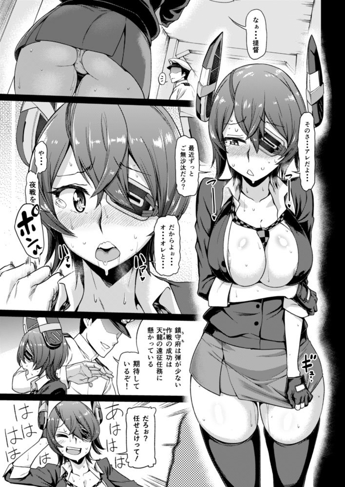 C92の天龍集積地本、再版しました〜とらメロンさんで是非!
とらさん→https://t.co/bi2o8KDNJz  
メロンさん→https://t.co/HEB3wTXYiv 