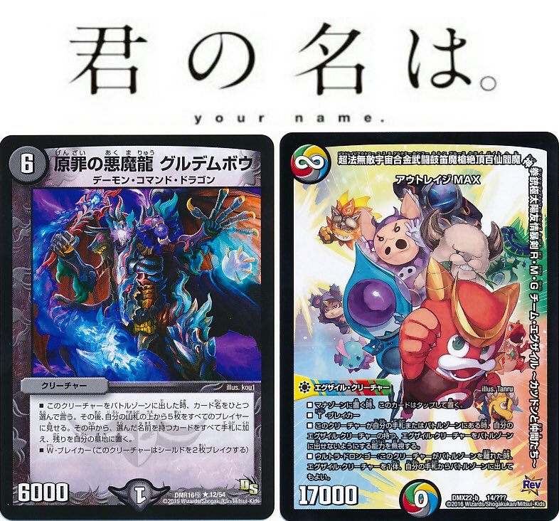ট ইট র ケイジュ 君の名は 超法無敵宇宙合金武闘鼓笛魔槍絶頂百仙閻魔神拳銃極太陽友情暴剣r M G チーム エグザイル カツドンと仲間たち ট ইট র ケイジュ 君の名は 超法無敵宇宙合金武闘鼓笛魔槍絶頂百仙閻魔神拳銃極太陽友情暴剣r M G チーム エグザイル カツドンと仲間たち