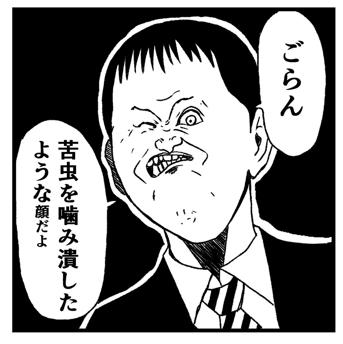 4コマ漫画【○○のような△△】
Instagramのフォロワーが5000人を突破しました!ありがとうございます!
#まんが #マンガ #漫画 #4コマ漫画 #4コマ #4コマ漫画 #4コマ #四コマ漫画 #四コマ 