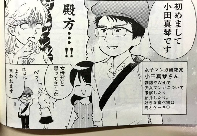 マツコの知らない世界 を含むマンガ一覧 古い順 ツイコミ 仮