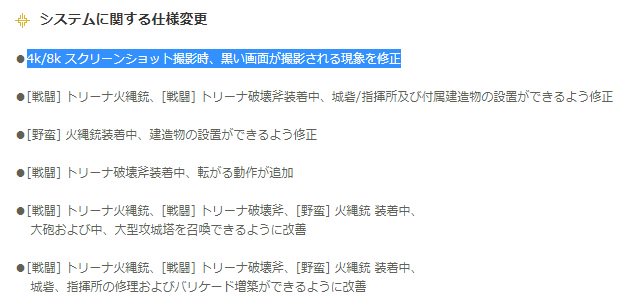 やかもち ちもろぐ On Twitter 運営がすでに直すって発言してました 相変わらず 日本の 公式発表だけは読まないクセがひどい Https T Co F55sy654ph Twitter