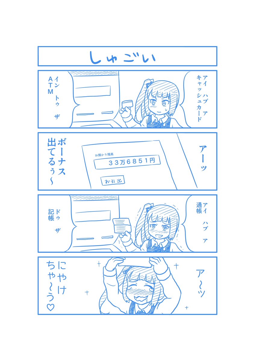 それぞれのPPAP
#社畜が異世界に飛ばされたと思ったらホワイト企業だった
#新社会人が異世界に飛ばされたと思ったらブラック企業だった 
