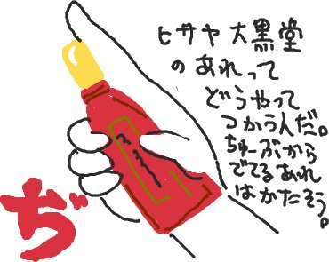 ヒサヤ大黒堂のtwitterイラスト検索結果 ヒサヤ大黒堂のtwitterイラスト検索結果
