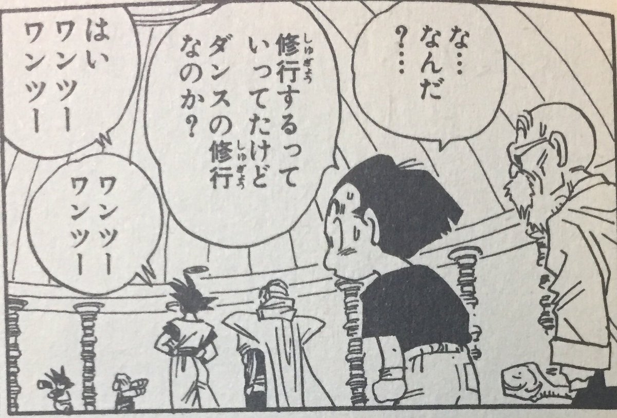 すかあ Ar Twitter ドラゴンボールgtで印象に残ってる話はルード攻略のところだな 問題なくダンスを踊れたりフュージョン教える時にワンツーワンツー言ってた悟空が今更になってリズム感が無くなってて あげくカツ丼天丼親子丼はデタラメもいいところだなって思った すかあ Ar Twitter ドラゴンボールgtで印象に残ってる話はルード攻略のところだな 問題なくダンスを踊れたりフュージョン教える時にワンツーワンツー言ってた悟空が今更になってリズム感が無くなってて あげくカツ丼天丼親子丼はデタラメもいいところだなって思った