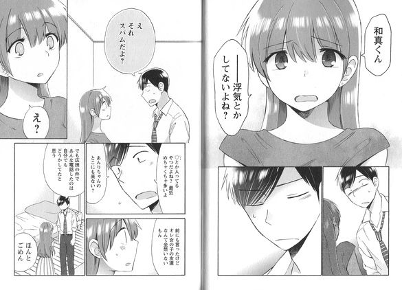 苑田 謙 A Twitter 板倉梓 間くんは選べない 完結 二股をやめられない主人公に 包囲網がじわじわ狭まる 友人は 秘密を守る代わりに3000万円払えと 理不尽な要求を 可憐な絵柄の背後で セックスとバイオレンスが交錯する 唯一無二の世界観が完成度を高めている 苑田 謙 A Twitter 板倉梓 間くんは選べない 完結 二股をやめられない主人公に 包囲網がじわじわ狭まる 友人は 秘密を守る代わりに3000万円払えと 理不尽な要求を 可憐な絵柄の背後で セックスとバイオレンスが交錯する 唯一無二の世界観が完成度を高めている