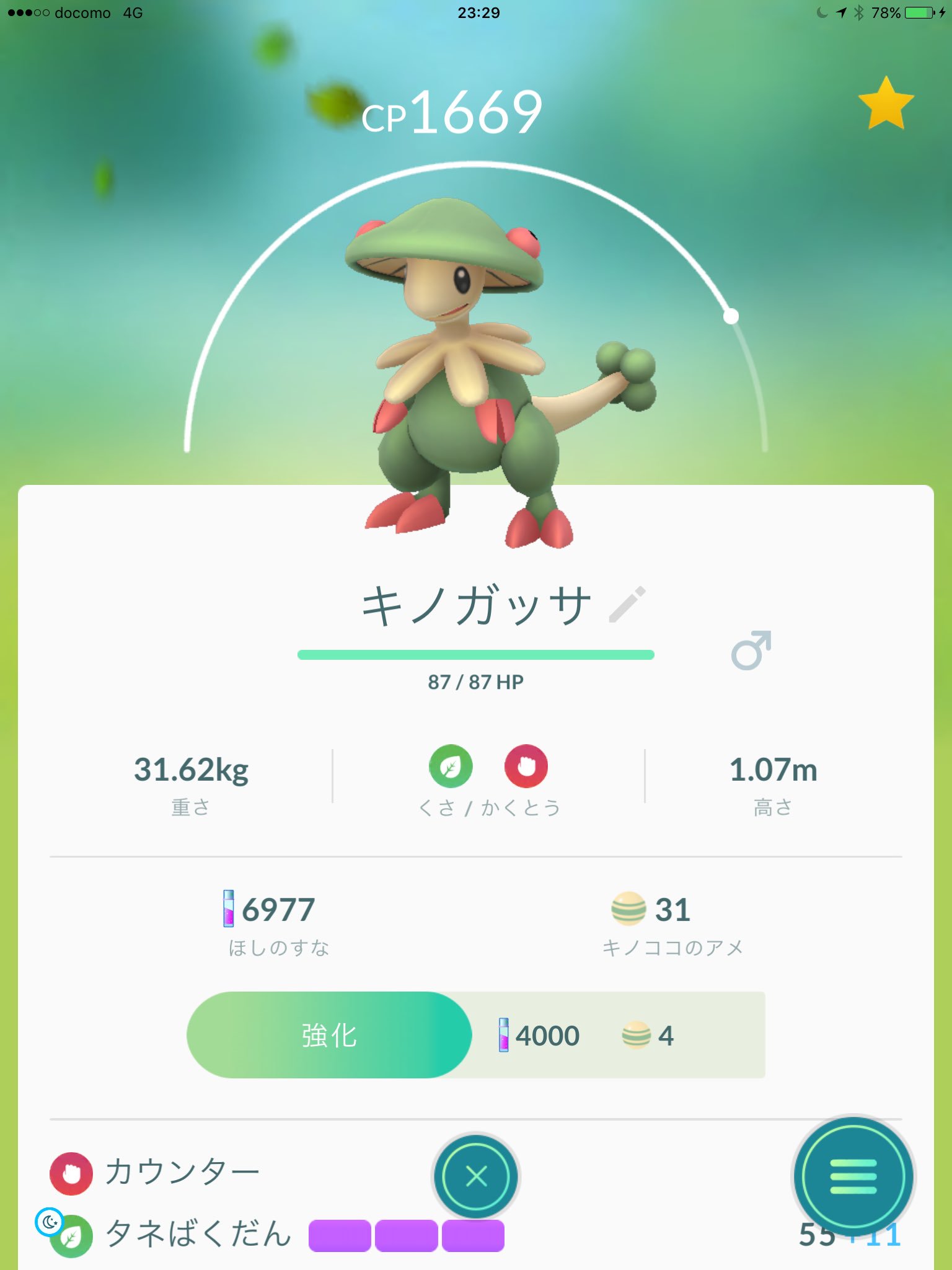 三浦 憩 A Twitter ポケモンgo 今日のレイド カイリキー池田市 石橋駅ジムでホウオウレイド ずっと1人で出来ず 駅改札前で人は多いのに ホウオウ明日までなのでもう一体欲しいな 今日の図鑑ポケモン ラルトスとキノガッサ 進化はゴクリンからマルノーム 第三