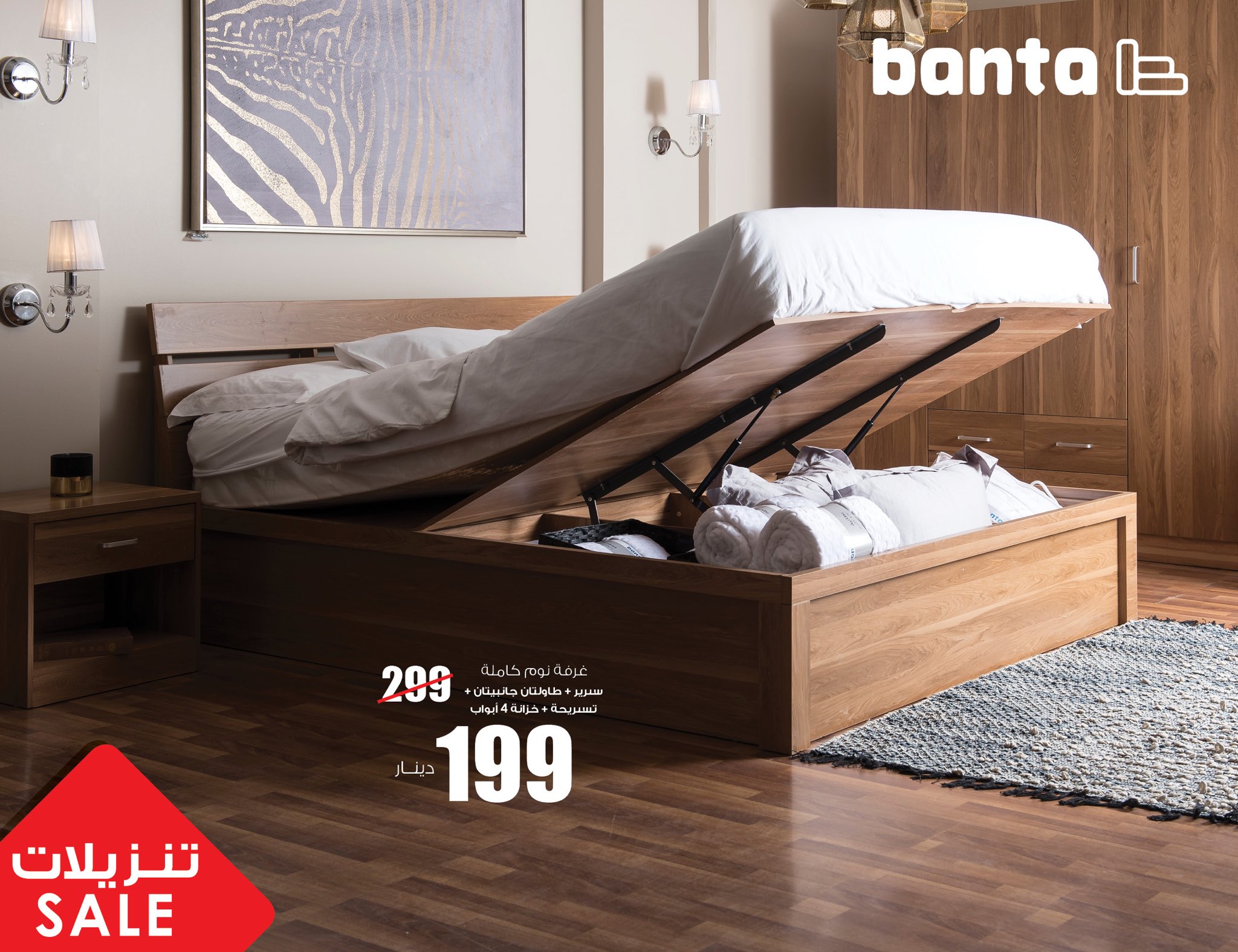 banta on twitter تنزيلات بنتا غرفة نوم كاملة 199دك banta kw banta بنتا kuwait الكويت https t co qjt20yefyh twitter