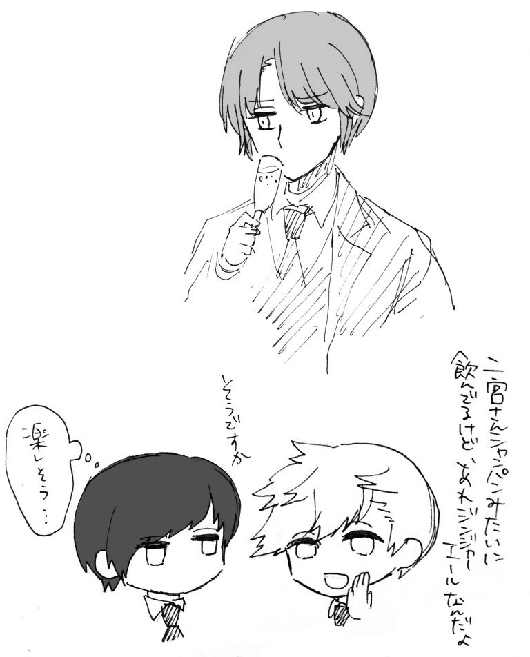 二宮隊らくがき 