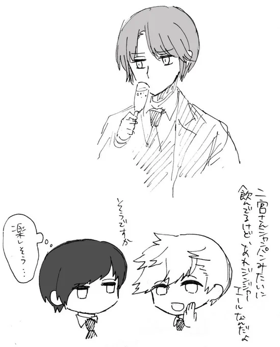 二宮隊らくがき 