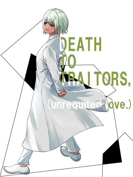 裏切り者には死をのtwitterイラスト検索結果 古い順 裏切り者には死をのtwitterイラスト検索結果 古い順