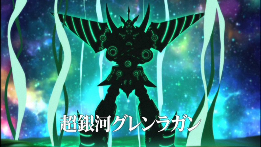 Tau 天元突破グレンラガン Libera Me From Hell 歌詞 T Co Tearqqb2no さんより Gurrenlagann Gainax Bs11 Bs11anime Tau 天元突破グレンラガン Libera Me From Hell 歌詞 T Co Tearqqb2no さんより Gurrenlagann Gainax Bs11 Bs11anime
