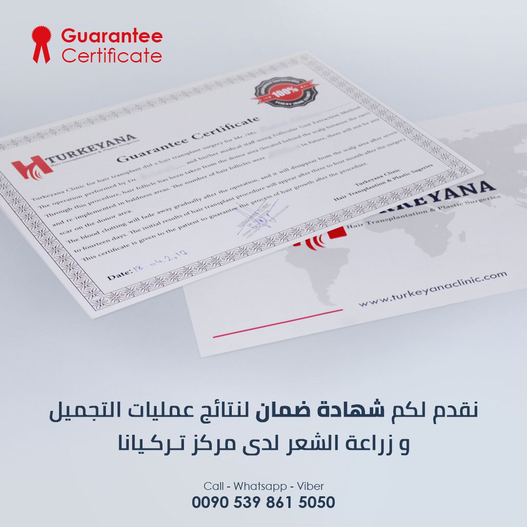 turkeyanaclinic's tweet photo. شهادة ضمان و خدمة ما بعد البيع مع كل خدمة تحصل عليها من مركز تركيانا...
#شد_الثدي #تجميل_الثدي #التقدم_بالسن #جمال #عمليات_التجميل_في_تركيا #زراعة_الشعر #تجميل_الأنف
#turkey #turkeyana #istanbul #breast_lift #plasticsurgery #liposuction #nose_job #rhinoplasty #hair_transplant https://t.co/1rSooieIr7