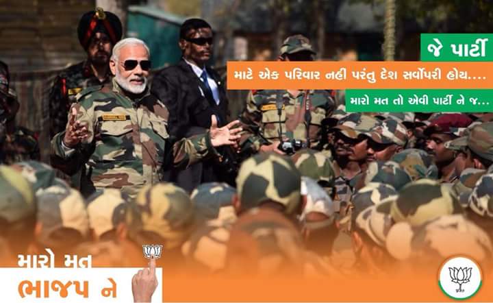 BJYM04's tweet photo. હું છું વિકાસ, હું છું ગુજરાત,

જીતશે વિકાસ, જીતશે ગુજરાત 

#સક્ષમગુજરાત 
#અડીખમગુજરાત @narendramodi @vijayrupanibjp https://t.co/6n29ZG2UGu