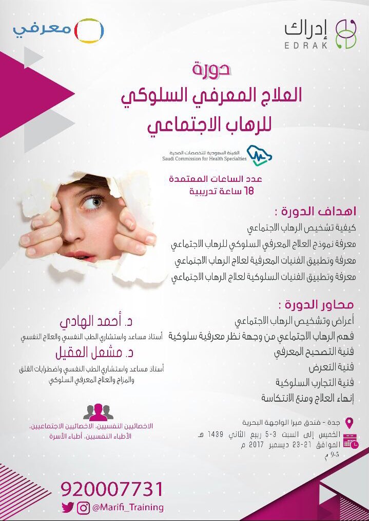 رابط التسجيل  goo.gl/forms/I3njTyhv…