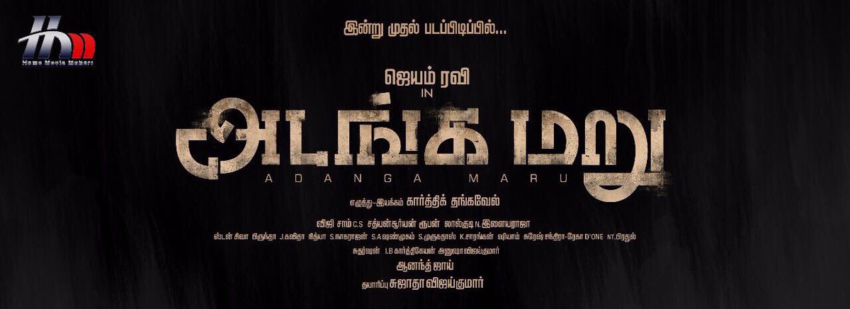 RaaghavRDJ's tweet photo. @actor_jayamravi @actor_jayamravi 24th movie name is #Adangamaru https://t.co/HOFxwellMQ