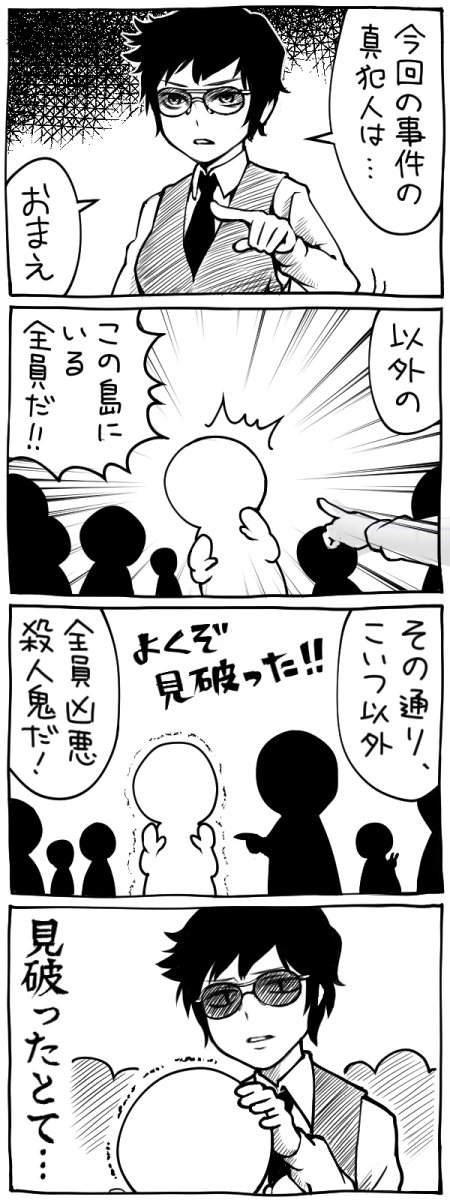 とて… #とて 