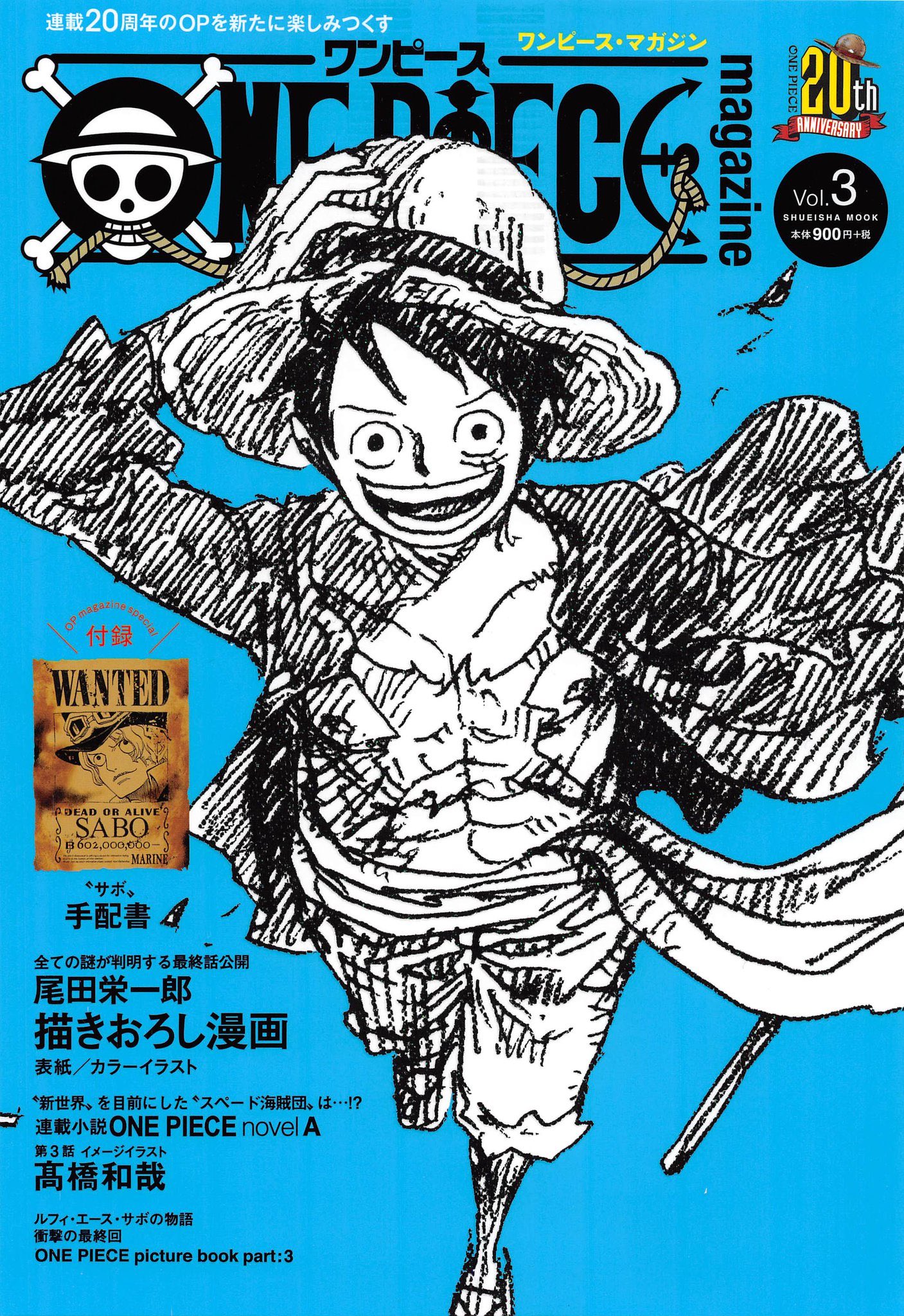 One Piece Center Twitter પર One Piece Magazine Covers T Co Fenerwsb8u Twitter