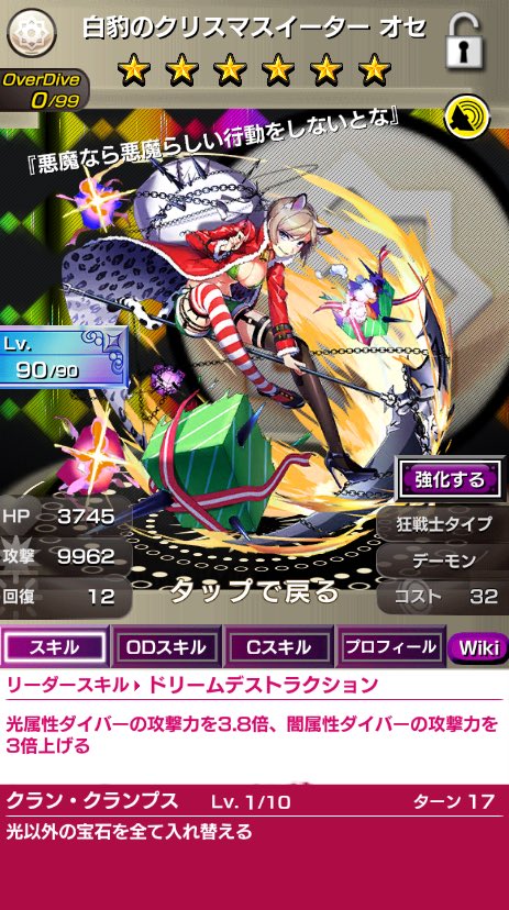 本多真梨子 Auf Twitter お知らせ パズルゲーム 18 エイティーン にオセ役で出演しています 昨日から始まったクリスマスイベントに出てますよー オセはサンタの格好でプレゼントを破壊しまくるという クリスマスにとってある意味一番厄介な相手 X