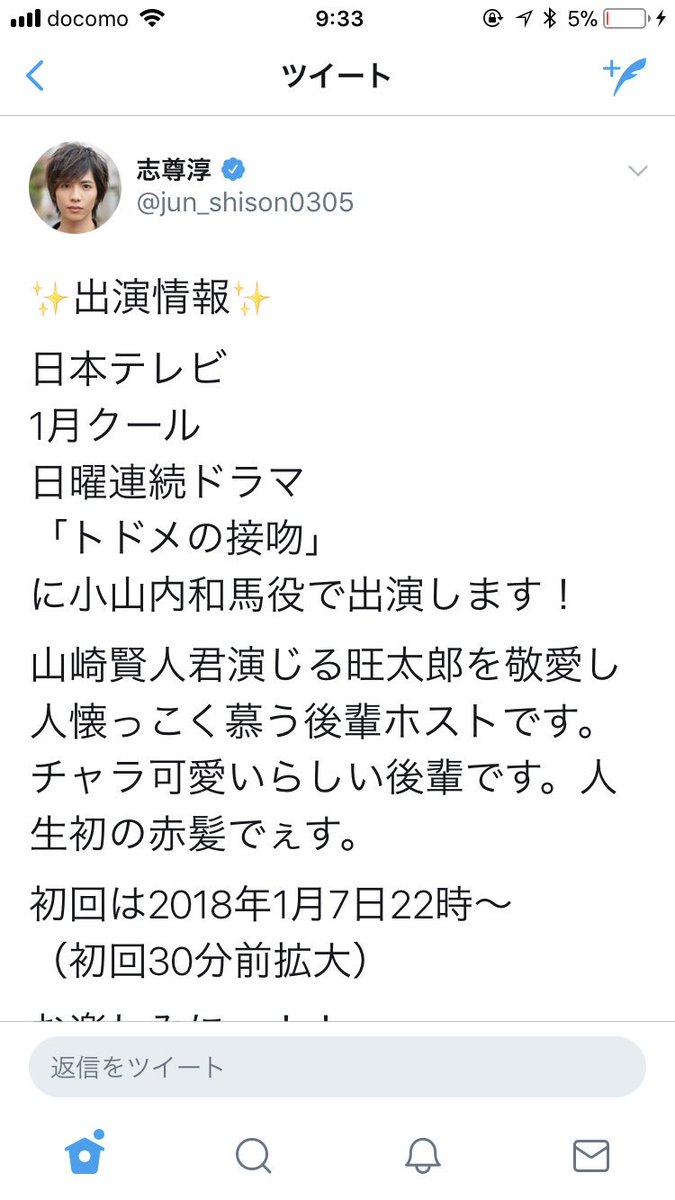 LDH_exgje's tweet photo. やっぱり志尊くんだったんだね！
片寄に見えて仕方ない https://t.co/goCRbxbcUf