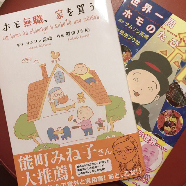 大久保ニュー ホモのたび 家を買う の順番で読んだ プウ美姐さんの画力にひれ伏す 外国人のバリエーション アキランの家を眺める男の扉絵 すごいよ アキランの新居行きたい 大久保ニュー ホモのたび 家を買う の順番で読んだ プウ美姐さんの画力にひれ伏す 外国人のバリエーション アキランの家を眺める男の扉絵 すごいよ アキランの新居行きたい