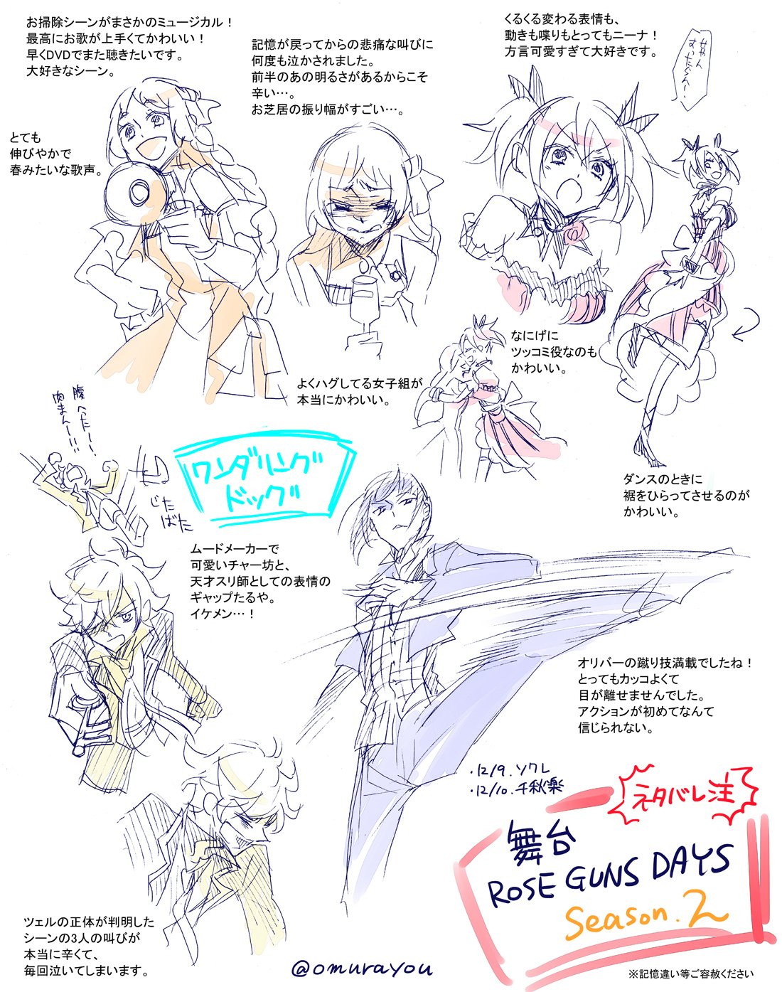 大村陽 ローステ2レポ 桃山先生と舞台ローズガンズデイズ シーズン2を観劇してきました ネタバレ 注意 元々好きな物語やキャラ達を もっともっと大好きになってしまって 舞台の力って凄いなあとローステを見る度思い 大村陽 ローステ2レポ 桃山先生と舞台ローズガンズデイズ シーズン2を観劇してきました ネタバレ 注意 元々好きな物語やキャラ達を もっともっと大好きになってしまって 舞台の力って凄いなあとローステを見る度思い