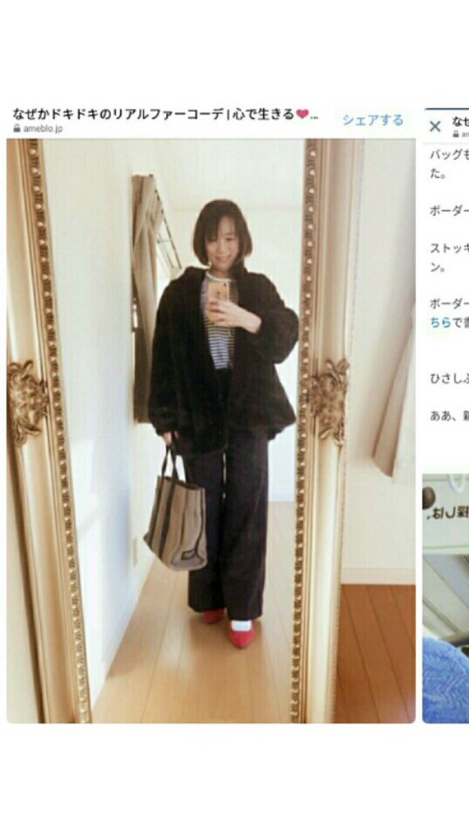 目が回る V Twitter 朝から子宮系あげまん道ちゃみこと小森可美の珍妙冬のコーデ を見て心がほっこり いやミンクに合掌 謝罪 お下がりとは言えこのご時世にリアルファー んで赤いパンプスに白タイツ 白靴下 いやーw 子宮系 ファッションチェック