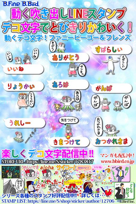 デコ文字のtwitterイラスト検索結果 古い順