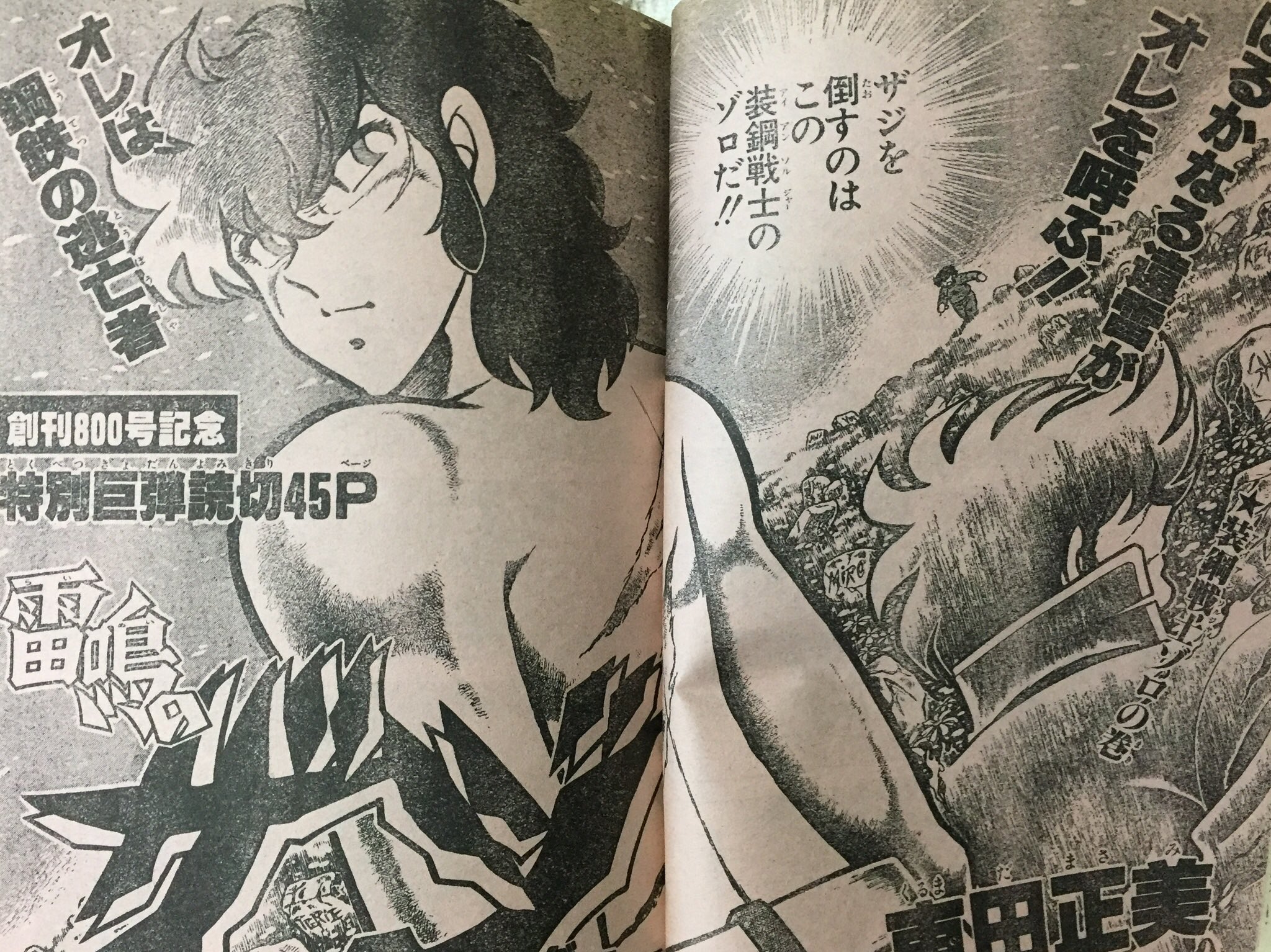 ট ইট র くらげ 1日一回車田正美グッズ 雷鳴のザジ 週間少年ジャンプ 1984 13号 車田版 壁ドン 風磨の小次郎 男坂の変換機 新居に引っ越しして男坂への意欲満点だったんですね その後の未完を思うと切ない ট ইট র くらげ 1日一回車田正美グッズ 雷鳴のザジ 週間少年ジャンプ 1984 13号 車田版 壁ドン 風磨の小次郎 男坂の変換機 新居に引っ越しして男坂への意欲満点だったんですね その後の未完を思うと切ない