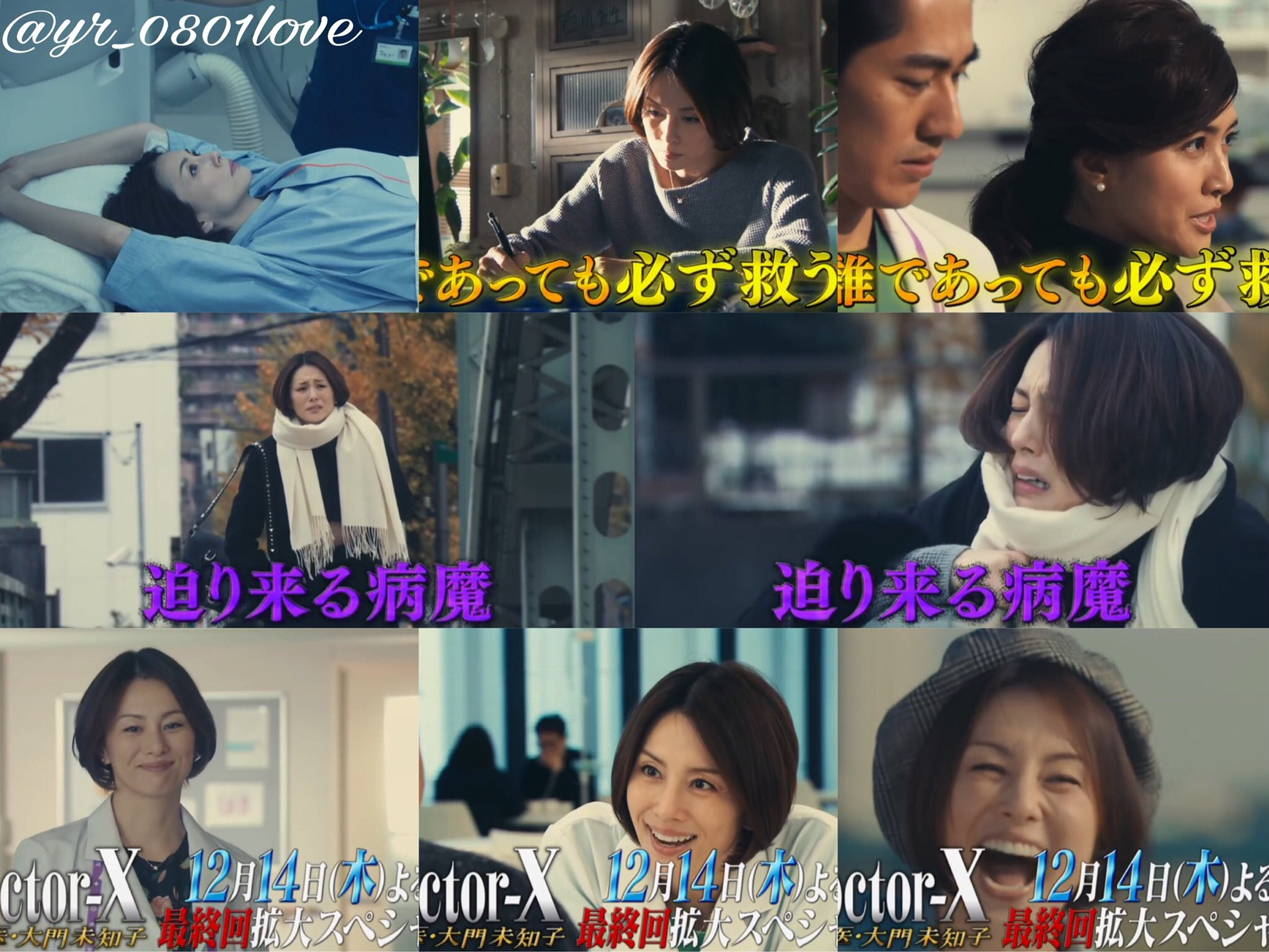 みう よねさん ๑ ᴗ ๑ ℒℴѵℯ 今日はドクターx5期最終回 最終回は分拡大スペシャル ぜひ観てください ドクターx ドクターx5 ドクターx最終回 大門未知子 T Co Isp7metahn Twitter