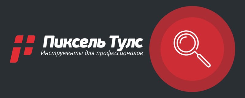 Webmaster_WP's tweet image. SEO инструменты Пиксель тулс для комплексного анализа wp-system.ru/prodvizhenie-s…